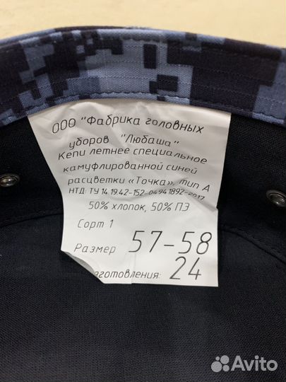 Кепка мужская камуфлированная