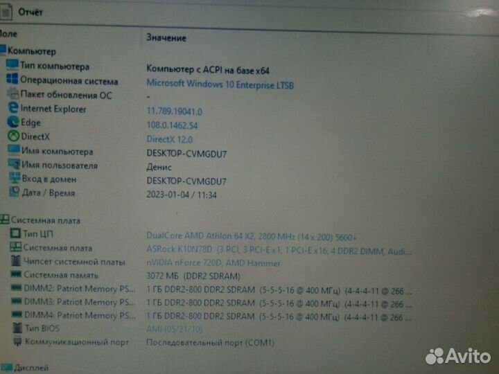 Материнская плата в сборе