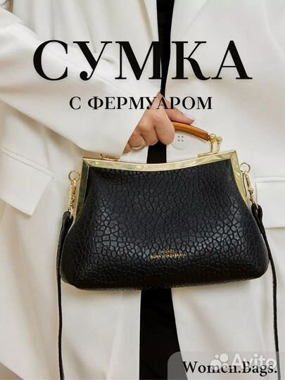 Сумка новая