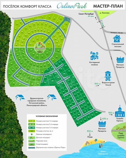 Участок 6,6 сот. (ИЖС)