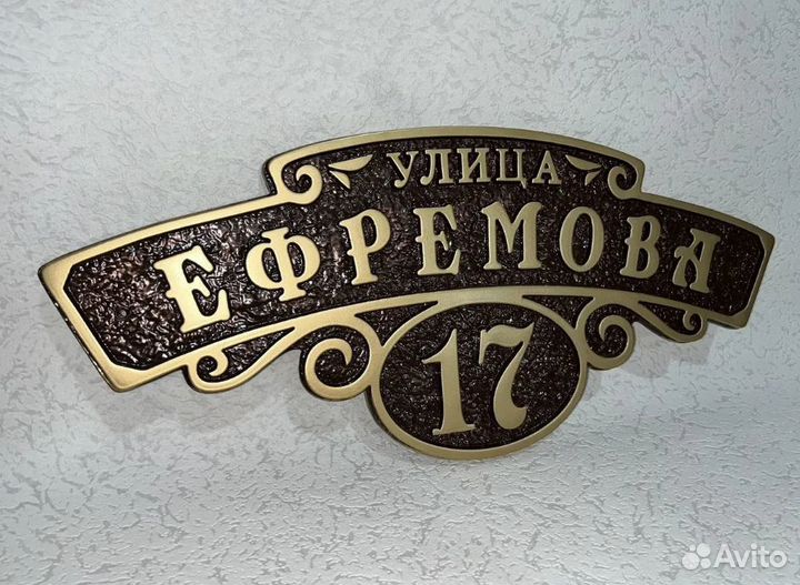 Адресные таблички для дома