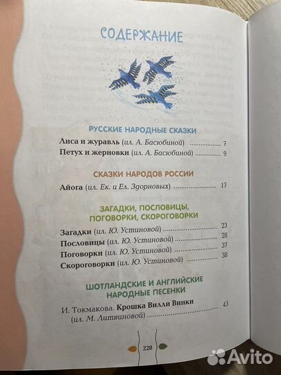 Книга сказок