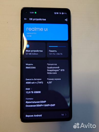 realme GT Explorer Master Edition, 12/256 ГБ