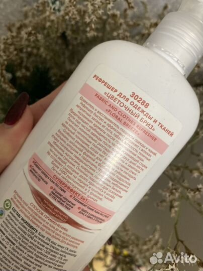 Жидкий утюг