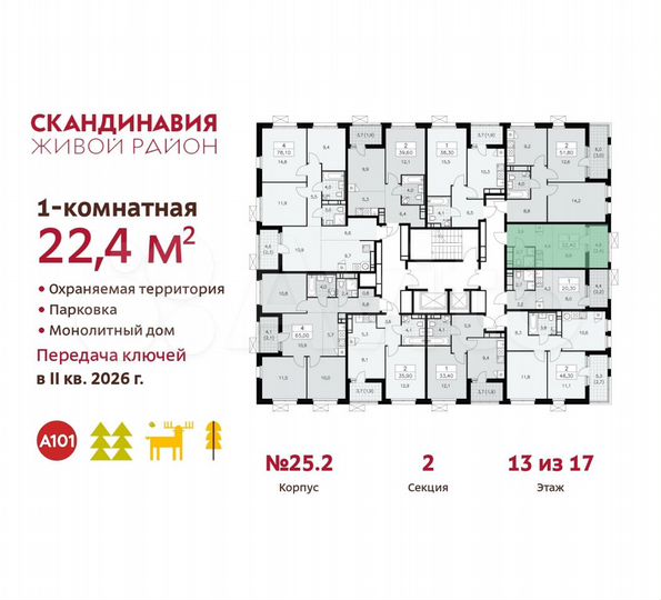 Квартира-студия, 22,4 м², 13/17 эт.