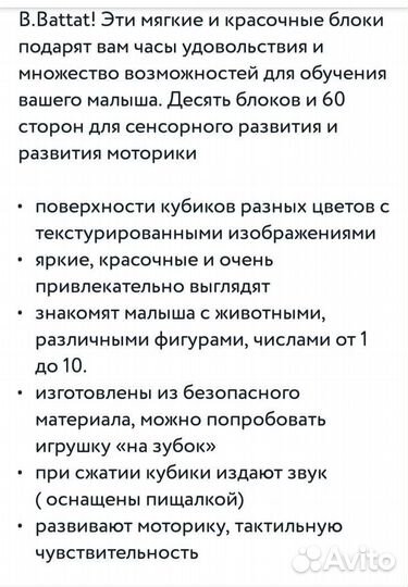 Детские мягкие кубики