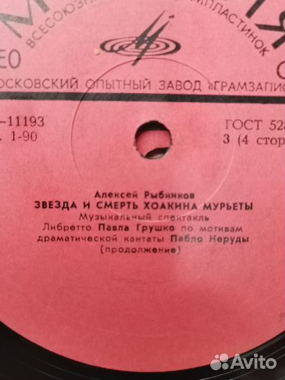 Виниловые пластинки СССР