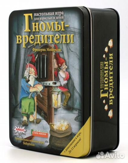 Гномы вредители Делюкс (новая)