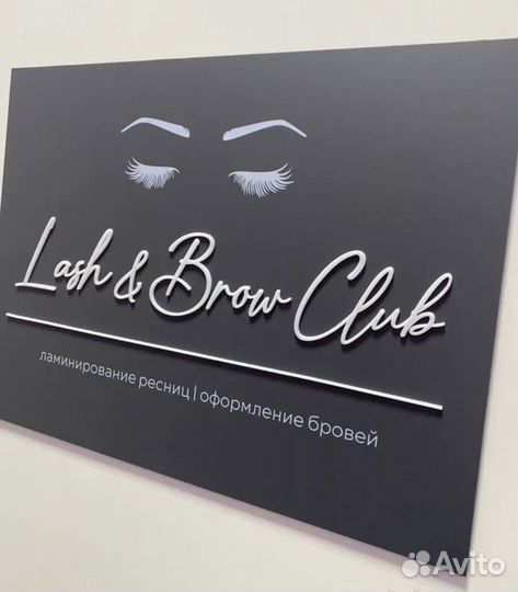 Стильная вывеска