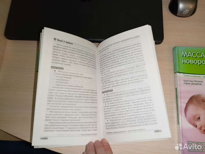 Книги для будущих мам и мам новорожденных детей