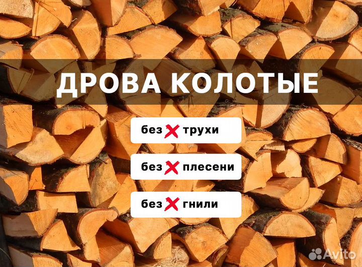 Ольха дрова