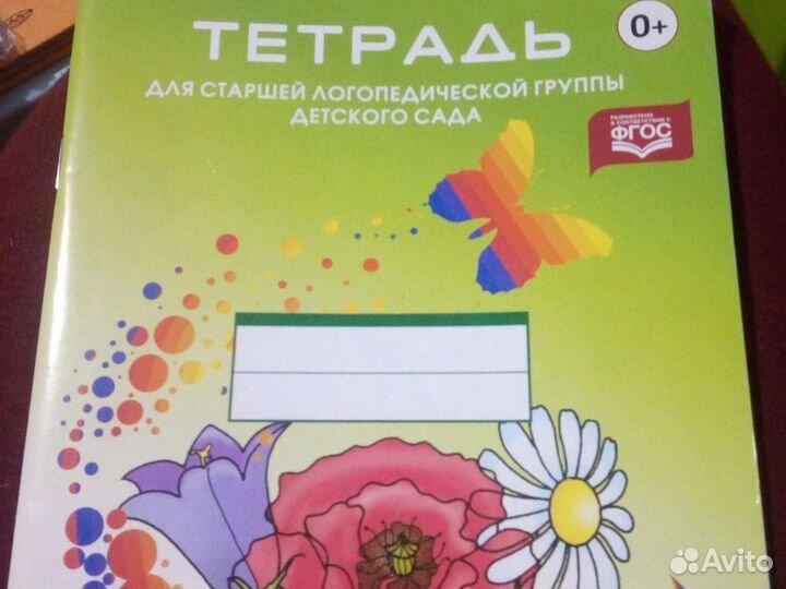 Логопедические задания для дошкольников