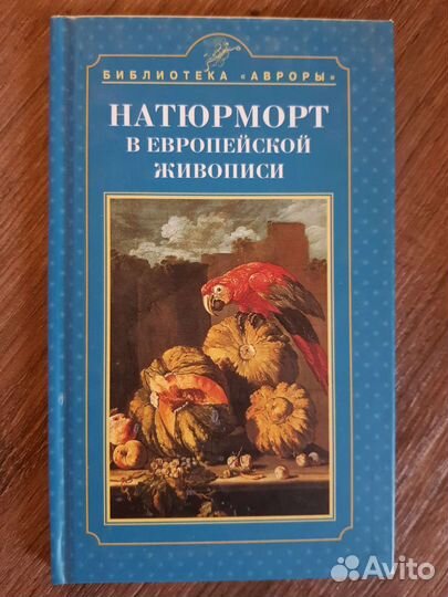 Серия книг Библиотека Авроры