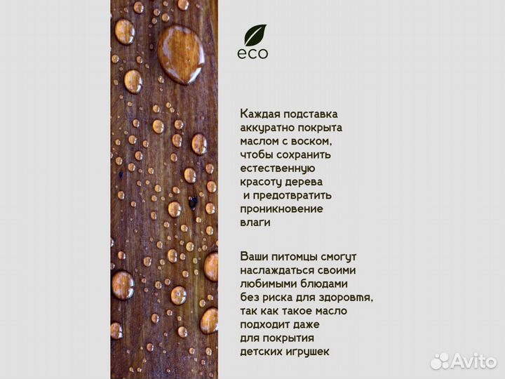 Кормушка + миски для кошек