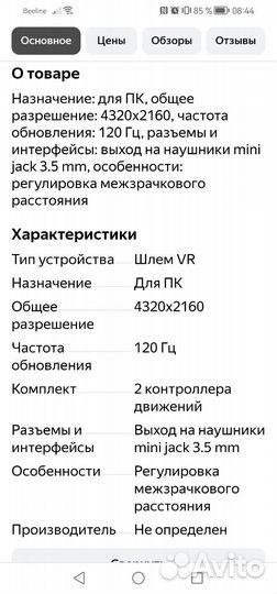 Шлем виртуальной реальности dpvr E4 новый