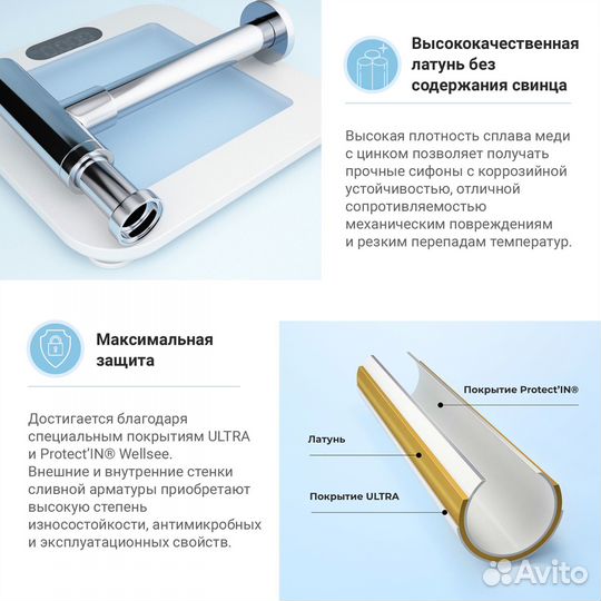 Сифон для раковины 2 в 1 Wellsee 182119003