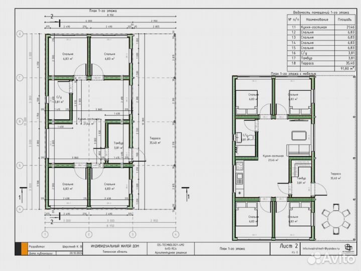 Всесезонный модульный дом