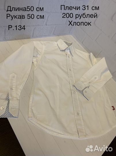Рубашка р.122,134,146,152