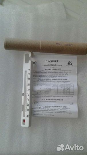 Термометр для холодильника