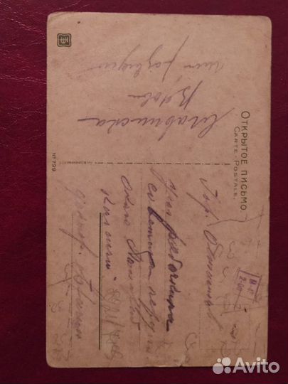 Открытка - 