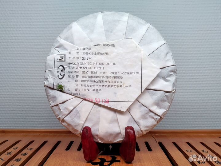 Черный пуэр Цан Сян «Мэнхай Чжи Чунь», Хун Дэ