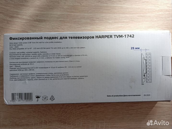 Кронштейн для телевизора