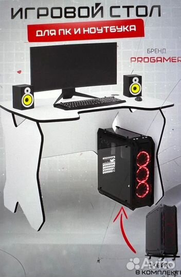 Компьютерный стол новый