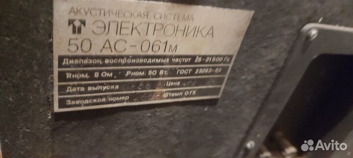 Колонки Электроника 50ас-061м