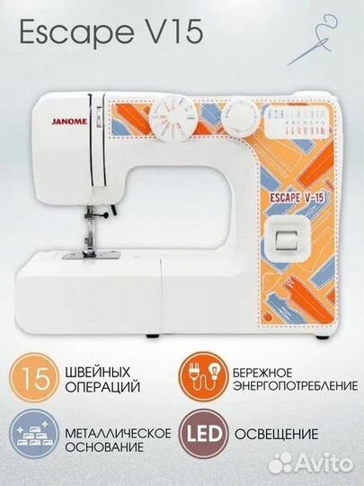 Швейная машина Janome