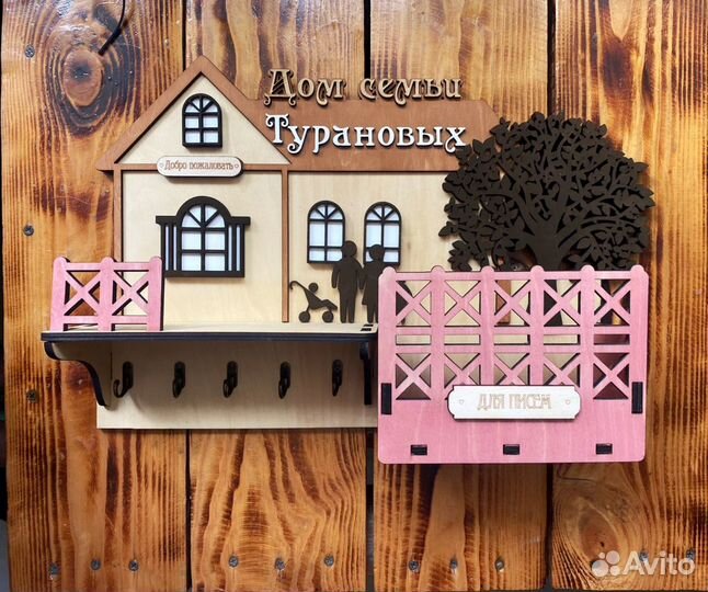 Ключница деревянная