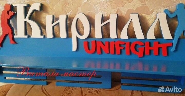 Подвес для медалей
