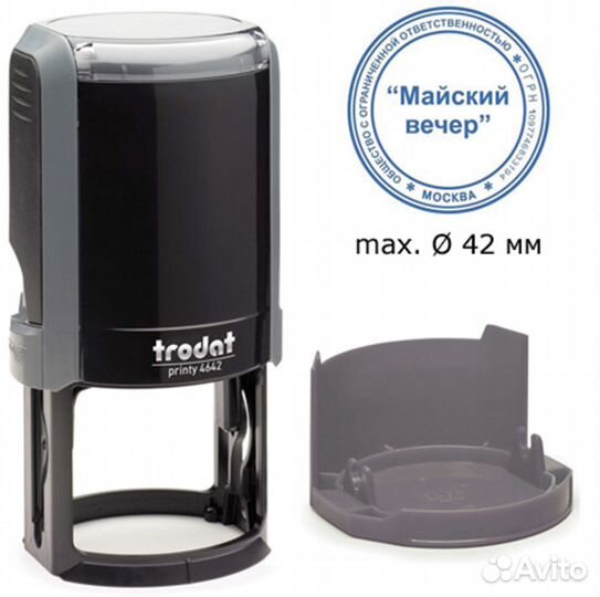 Срочное изготовление печатей и штампов