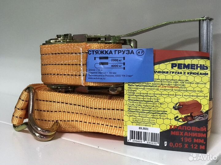 Ремни для стяжки груза