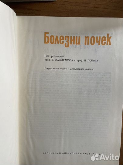 Книги о здоровье