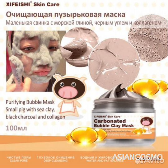 Пузырьковая маска со скваланом акулы, коллагеном