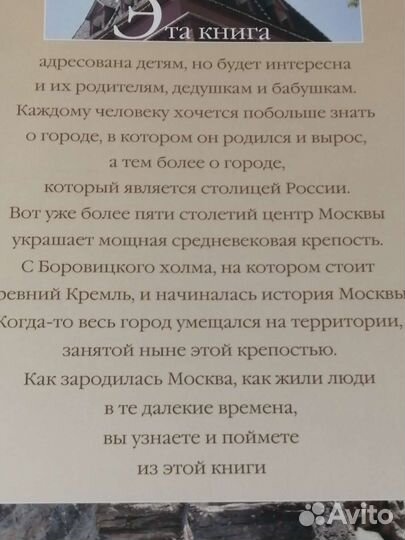 Книга московский Кремль история Кремля