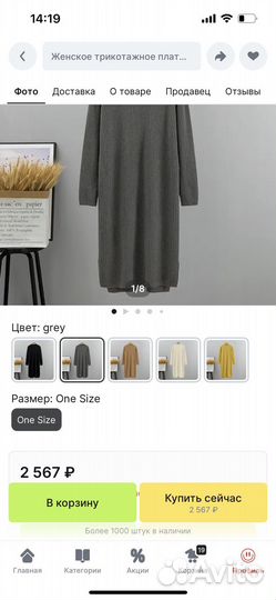 Платье серое вязаное