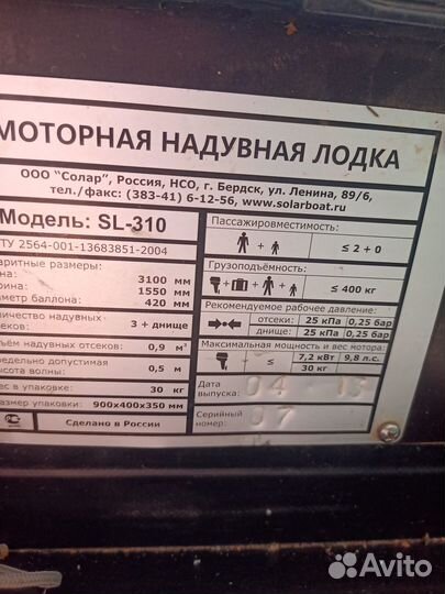 Лодка пвх нднд солар 310