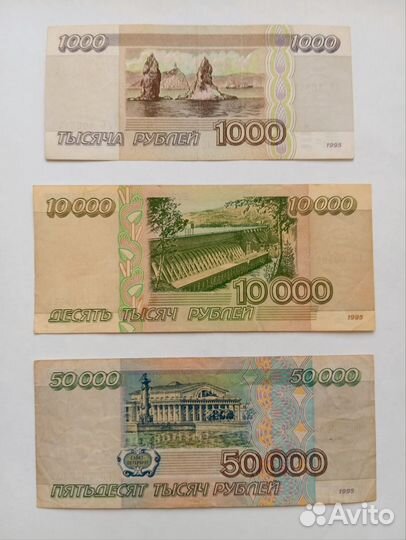 Боны 1995 года