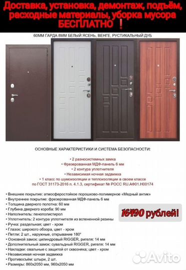 Тёплаякачественнаятолстая дверь входная с доставко