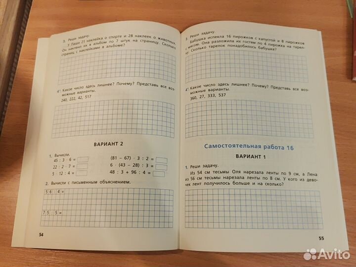 Самостоятельные работы по математике 3 класс