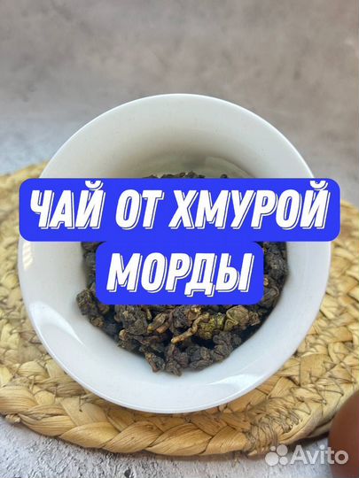 Габа Алишань для вечера / Китайский чай