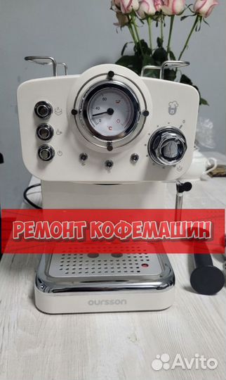 Кофемашина. Ремонт