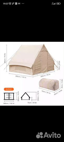 Надувная палатка