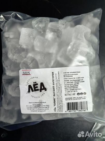 Лед пищевой кубик 50*50*50