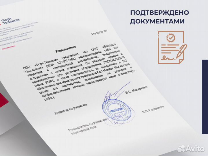 Установка глонасс для перевозки леса