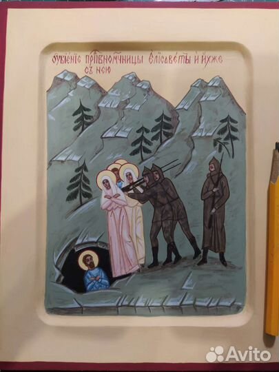 Икона Алапаевские мученики