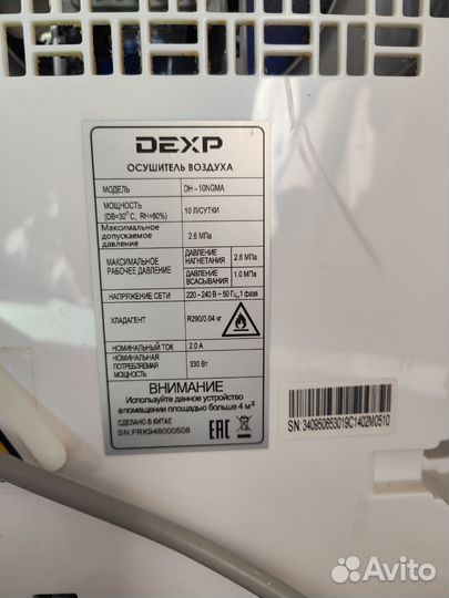 Осушитель воздуха