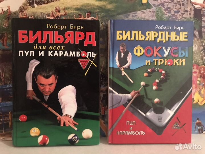 Бильярд и книга рекордов Гиннеса