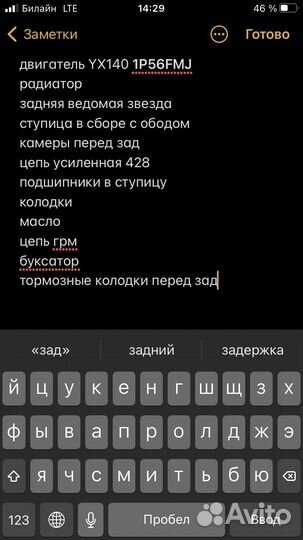 Питбайк 140 кубов